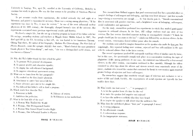 重庆市南开中学校2023-2024学年高三上学期11月月考英语试题_2023年11月_01每日更新_05号_2024届重庆市南开中学高三第三次质量检测_重庆市南开中学高2024届高三第三次质量检测英语