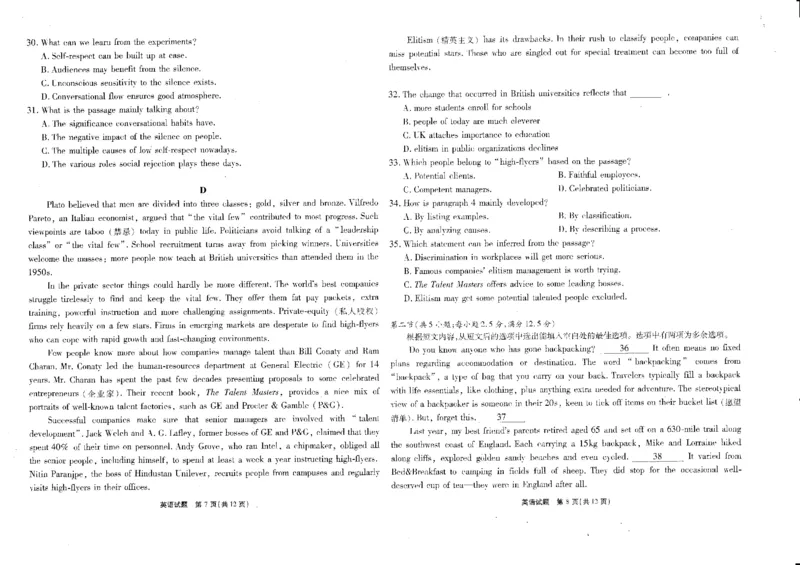 重庆市南开中学校2023-2024学年高三上学期11月月考英语试题_2023年11月_01每日更新_05号_2024届重庆市南开中学高三第三次质量检测_重庆市南开中学高2024届高三第三次质量检测英语
