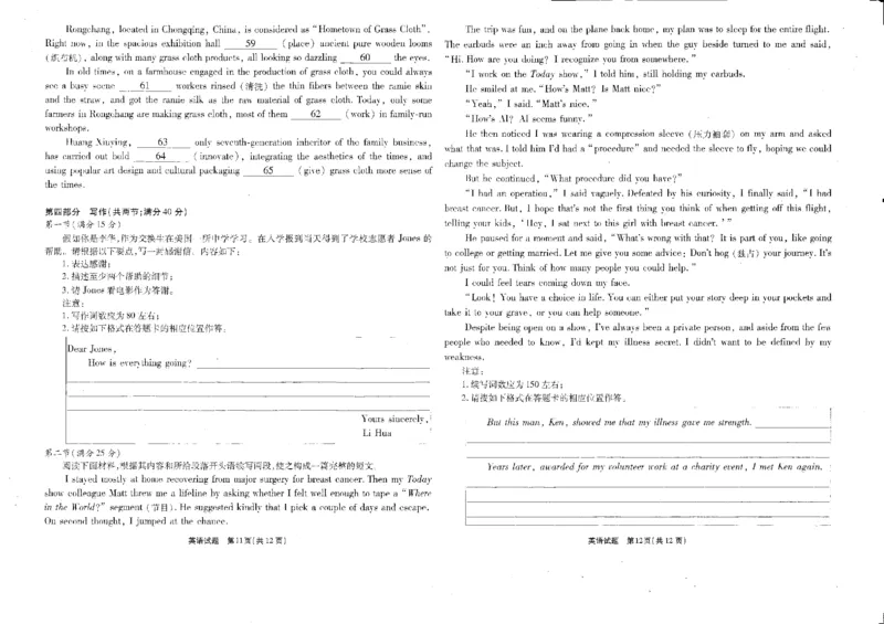 重庆市南开中学校2023-2024学年高三上学期11月月考英语试题_2023年11月_01每日更新_05号_2024届重庆市南开中学高三第三次质量检测_重庆市南开中学高2024届高三第三次质量检测英语