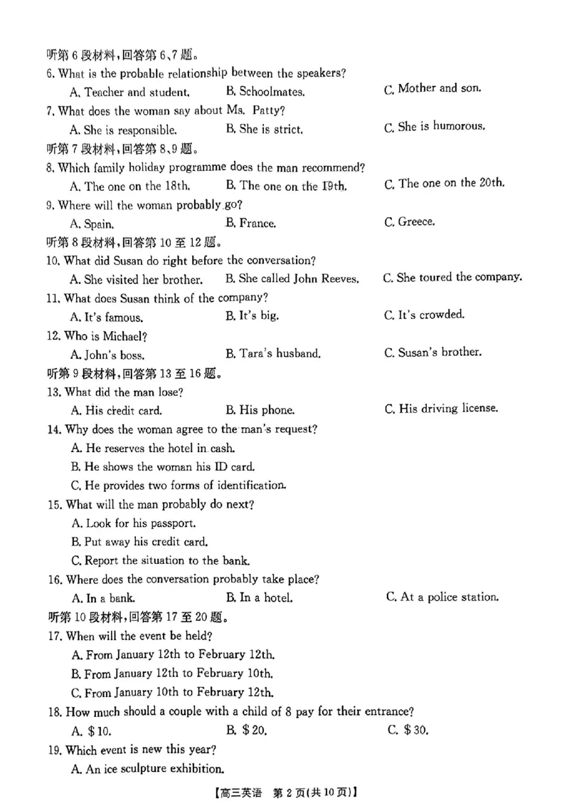 高三英语试卷(1)_2023年11月_0211月合集_2024届江西省赣州市十八县（市、区）二十三校高三上学期期中联考（金太阳24-124C）