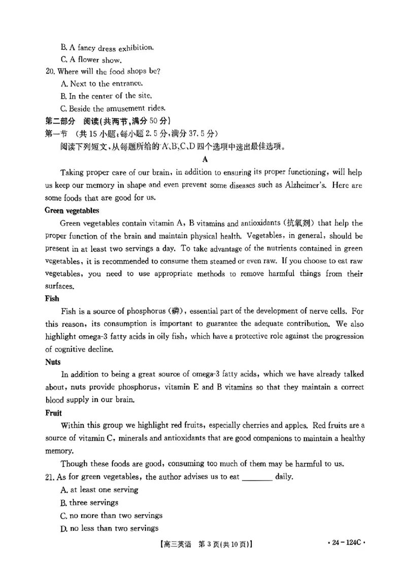 高三英语试卷(1)_2023年11月_0211月合集_2024届江西省赣州市十八县（市、区）二十三校高三上学期期中联考（金太阳24-124C）