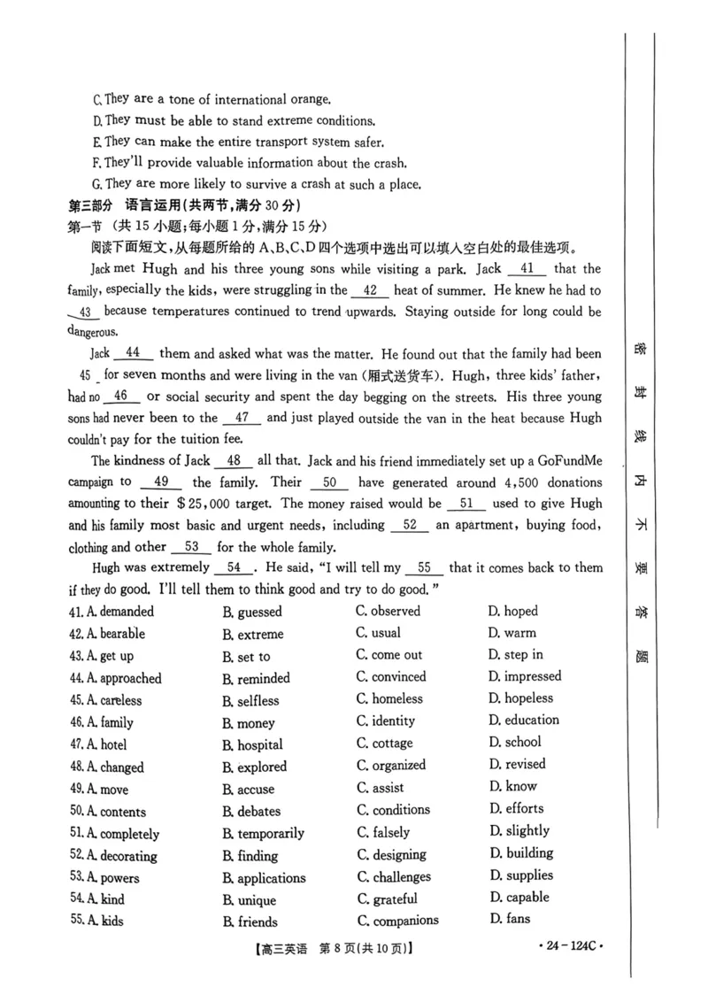 高三英语试卷(1)_2023年11月_0211月合集_2024届江西省赣州市十八县（市、区）二十三校高三上学期期中联考（金太阳24-124C）