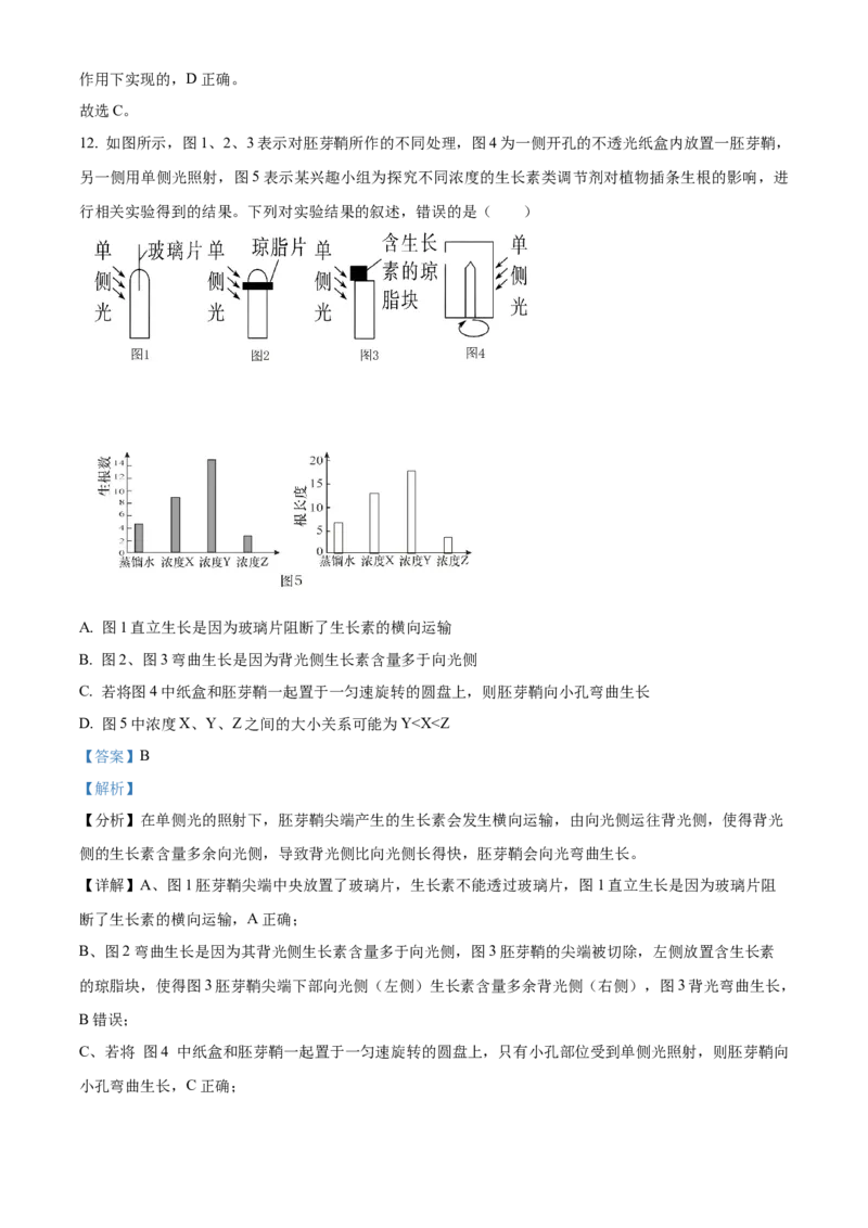 江西省抚州市2024--2025学年高二上学期期末统考生物试题Word版含解析_2024-2025高二（7-7月题库）_2025年03月试卷_0316江西省抚州市2024-2025学年高二上学期期末考试