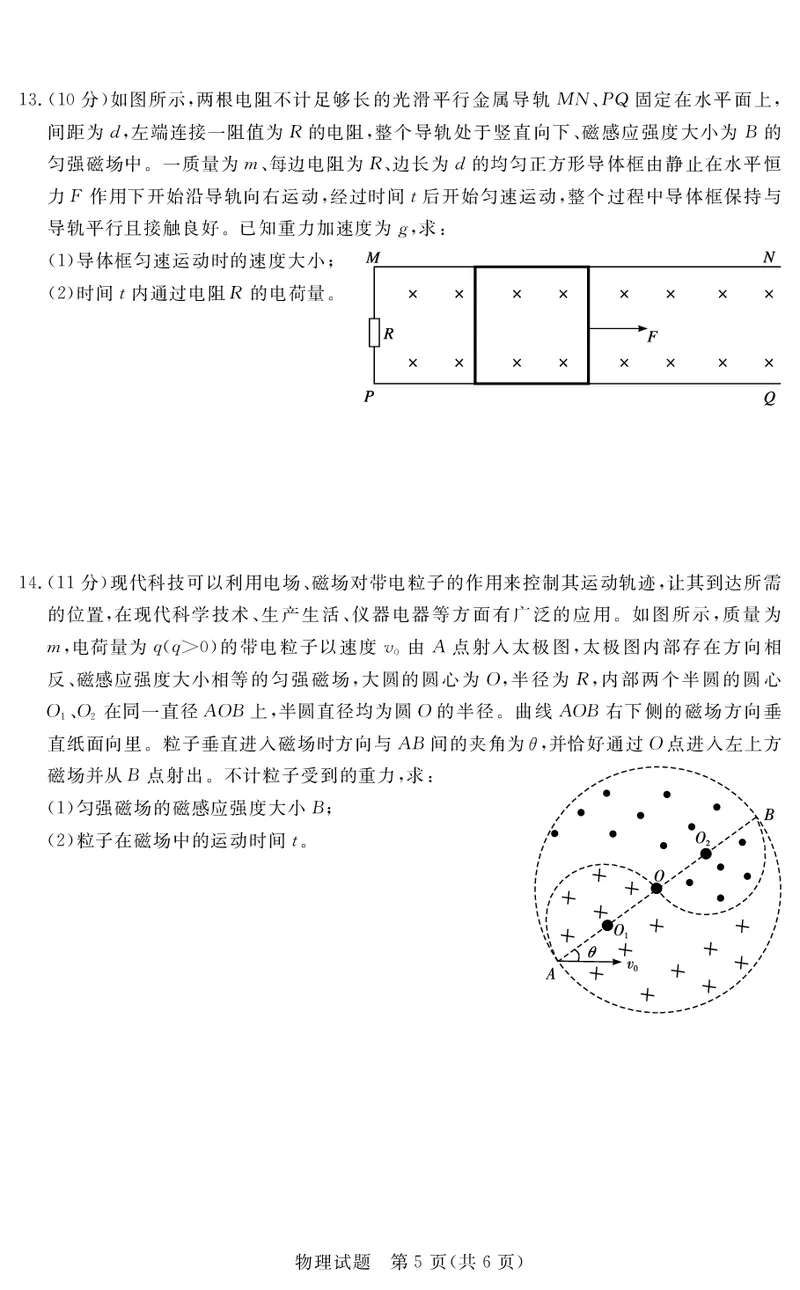 物理试卷_2024年2月_01每日更新_23号_2024届江西省红色十校高三下学期2月联考_江西省红色十校2024届高三下学期2月联考物理