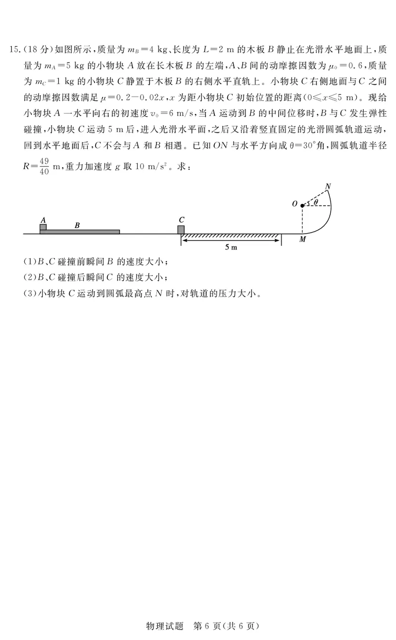 物理试卷_2024年2月_01每日更新_23号_2024届江西省红色十校高三下学期2月联考_江西省红色十校2024届高三下学期2月联考物理
