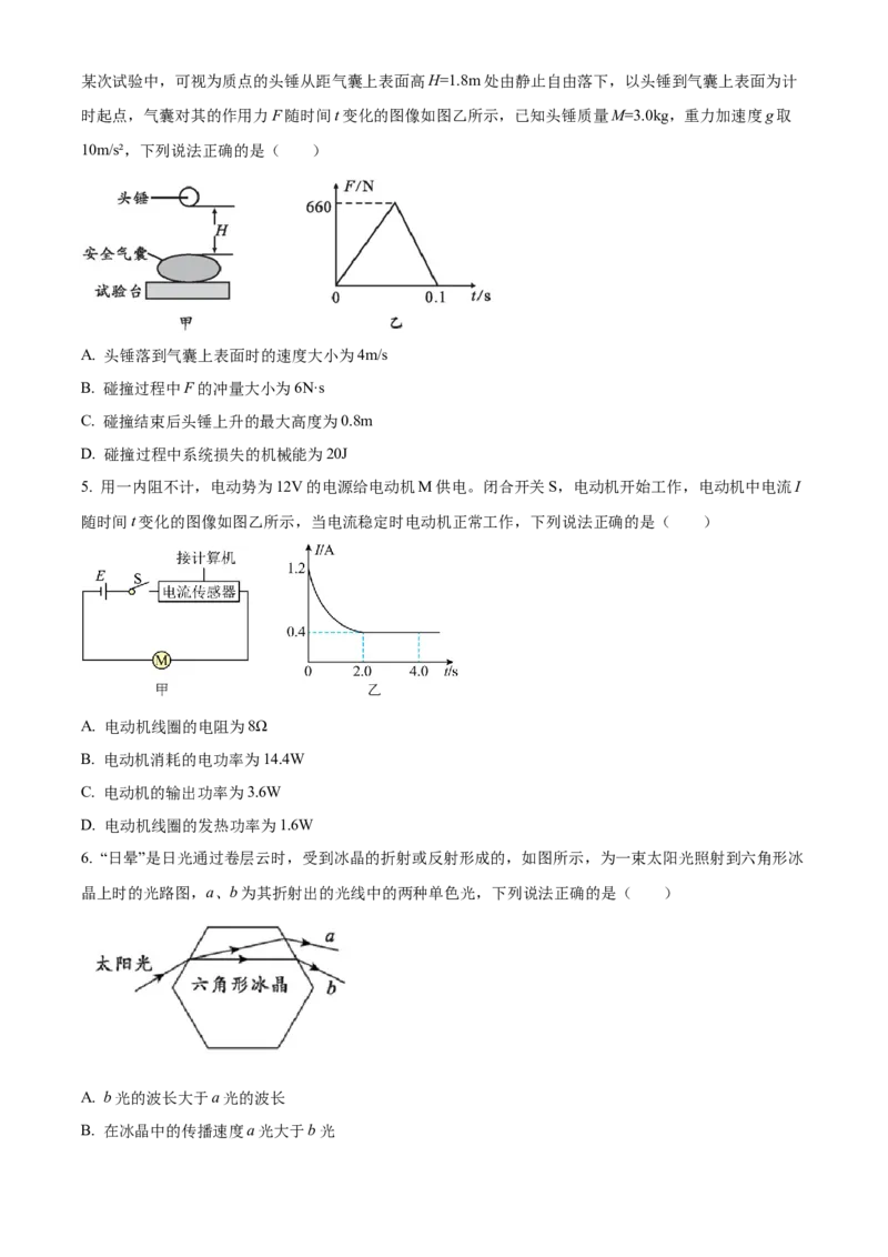 安徽省A10联盟2024-2025学年高二下学期3月阶段考（D）物理试卷（原卷版）_2024-2025高二（7-7月题库）_2025年04月试卷(1)_0413安徽省A10联盟2024-2025学年高二下学期3月阶段考