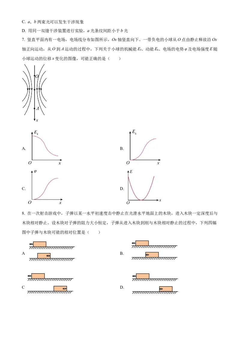 安徽省A10联盟2024-2025学年高二下学期3月阶段考（D）物理试卷（原卷版）_2024-2025高二（7-7月题库）_2025年04月试卷(1)_0413安徽省A10联盟2024-2025学年高二下学期3月阶段考