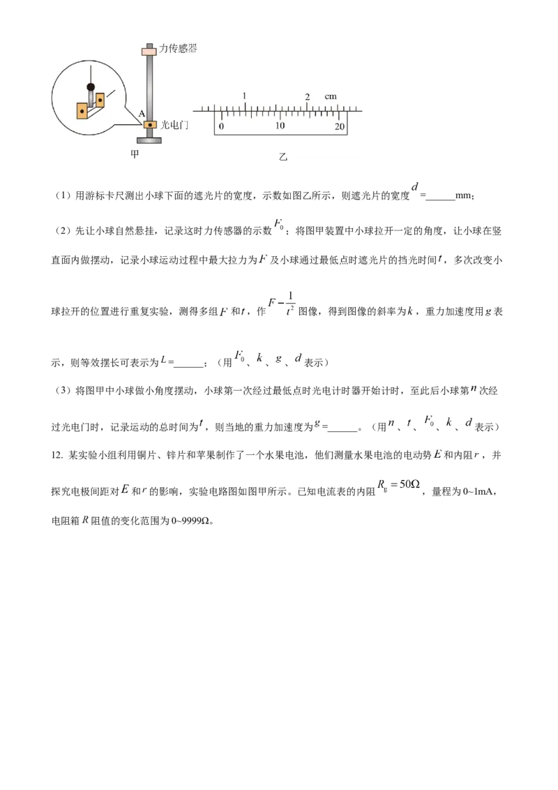 安徽省A10联盟2024-2025学年高二下学期3月阶段考（D）物理试卷（原卷版）_2024-2025高二（7-7月题库）_2025年04月试卷(1)_0413安徽省A10联盟2024-2025学年高二下学期3月阶段考