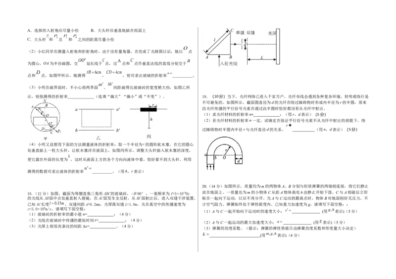 河北省张家口市第一中学2024-2025学年高二下学期4月月考试题物理Word版含解析_2024-2025高二（7-7月题库）_2025年05月试卷_0510河北省张家口市第一中学2024-2025学年高二下学期4月月考试题
