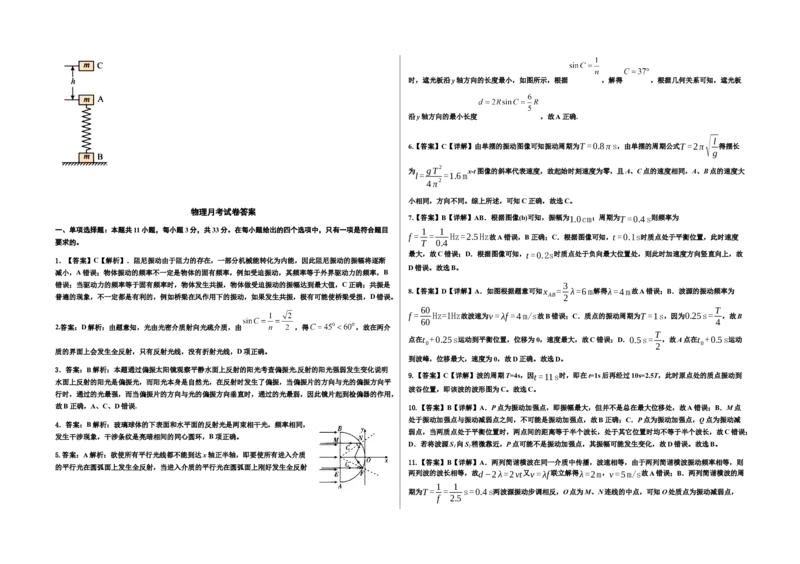 河北省张家口市第一中学2024-2025学年高二下学期4月月考试题物理Word版含解析_2024-2025高二（7-7月题库）_2025年05月试卷_0510河北省张家口市第一中学2024-2025学年高二下学期4月月考试题