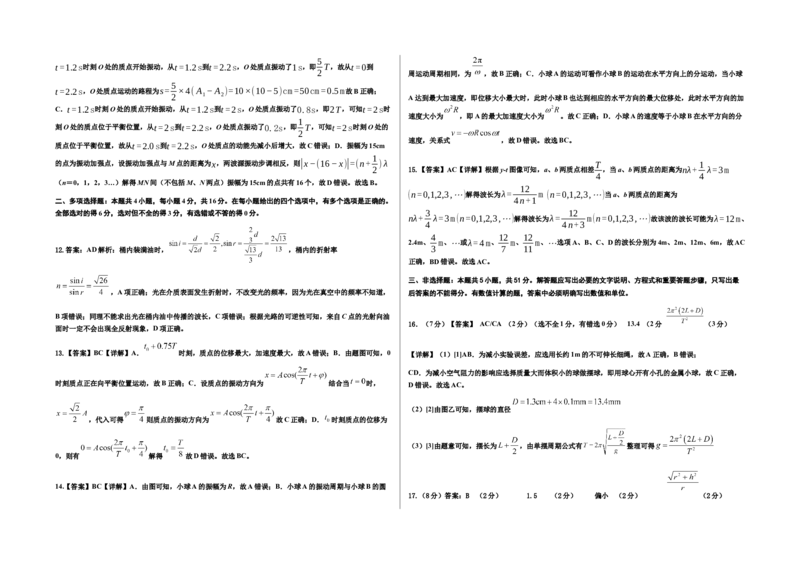 河北省张家口市第一中学2024-2025学年高二下学期4月月考试题物理Word版含解析_2024-2025高二（7-7月题库）_2025年05月试卷_0510河北省张家口市第一中学2024-2025学年高二下学期4月月考试题