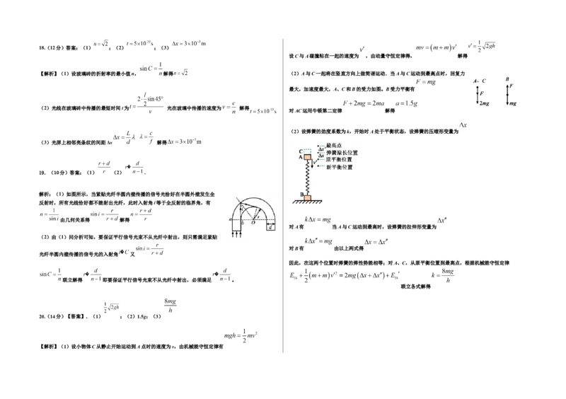 河北省张家口市第一中学2024-2025学年高二下学期4月月考试题物理Word版含解析_2024-2025高二（7-7月题库）_2025年05月试卷_0510河北省张家口市第一中学2024-2025学年高二下学期4月月考试题