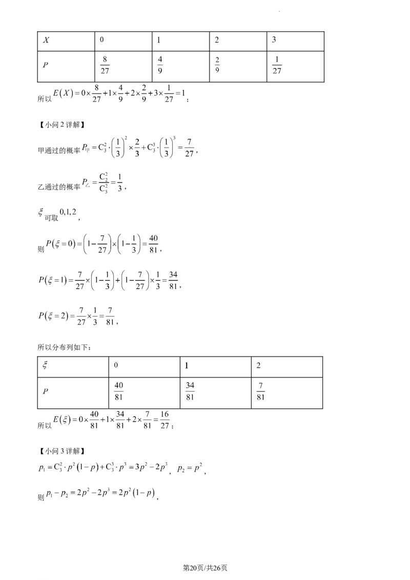 精品解析：福建省莆田市第二十五中学2023-2024学年高三上学期期中数学试题（解析版）(1)_2023年11月_0211月合集_2024届福建省莆田第二十五中学高三上学期期中考试