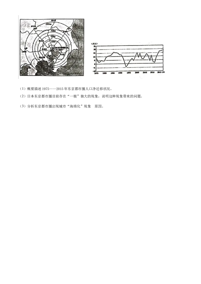 精品解析：黑龙江省大庆实验中学2023-2024学年高三上学期期中地理试题（原卷版）(1)_2023年11月_0211月合集_2024届黑龙江省大庆实验中学高三上学期期中考试