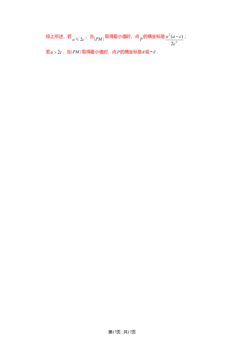 2007年上海高考数学试卷（文）（自主命题）（解析卷）_数学高考真题试卷_旧1990-2007&middot;高考数学真题_1990-2007&middot;高考数学真题&middot;word_上海