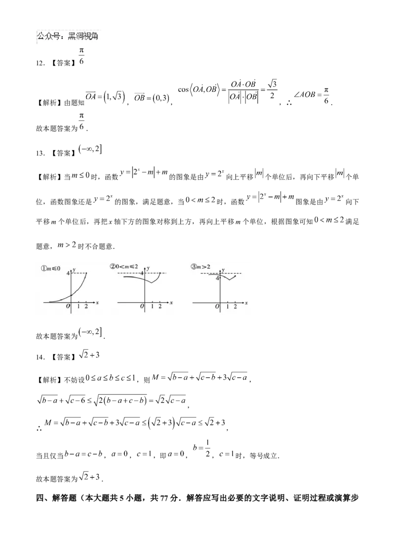 安徽省合肥一六八中学2025届高三上学期10月段考数学Word版含解析_2024-2025高三（6-6月题库）_2024年11月试卷_1101安徽省合肥一六八中学2025届高三上学期10月段考