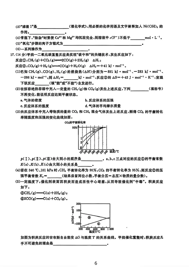 化学试卷-辽宁省名校联盟2025年高二12月份联合考试_251218辽宁省名校联盟2025年高二12月份联合考试_辽宁省名校联盟2025-2026学年高二上学期12月份联合考试化学试题（图片版，含答案）