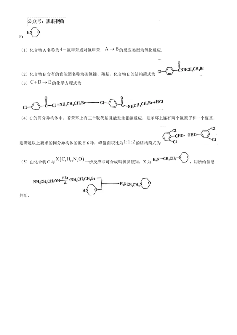 云南省大理白族自治州宾川县高平第一完全中学2024-2025学年高三上学期期中考试化学试题+答案_2024-2025高三（6-6月题库）_2024年10月试卷