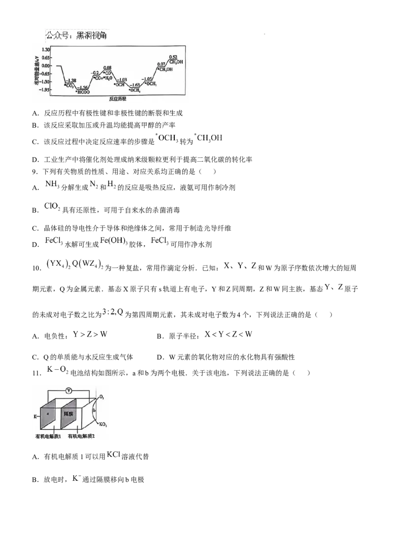 云南省大理白族自治州宾川县高平第一完全中学2024-2025学年高三上学期期中考试化学试题+答案_2024-2025高三（6-6月题库）_2024年10月试卷