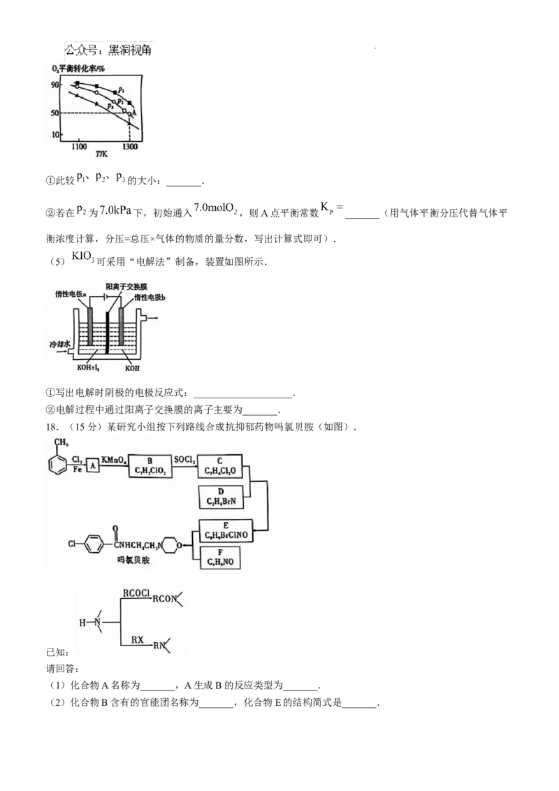 云南省大理白族自治州宾川县高平第一完全中学2024-2025学年高三上学期期中考试化学试题+答案_2024-2025高三（6-6月题库）_2024年10月试卷