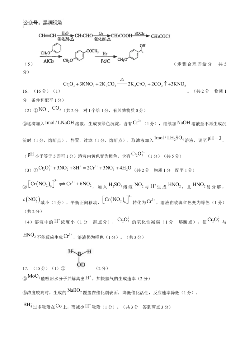 江苏省海安高级中学2024-2025学年高三上学期期中考试化学试题（含答案）_2024-2025高三（6-6月题库）_2024年12月试卷_1205江苏省海安高级中学2024-2025学年高三上学期期中考试试题