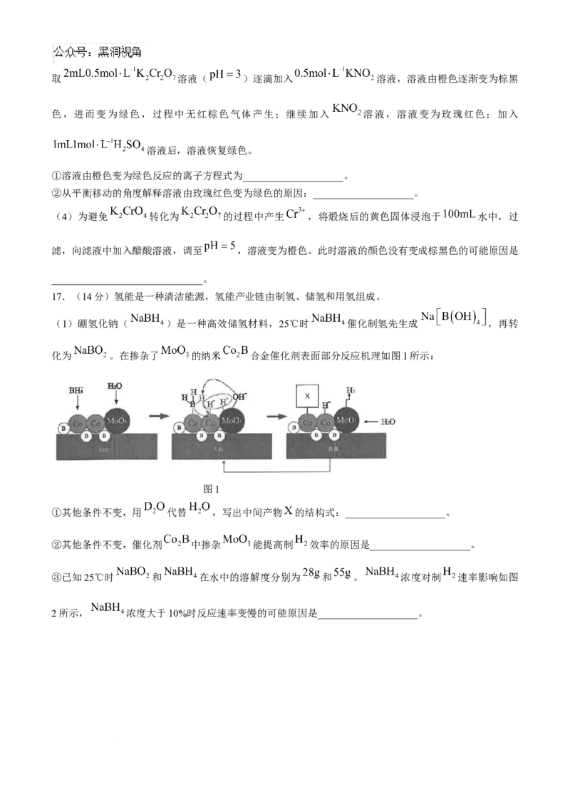 江苏省海安高级中学2024-2025学年高三上学期期中考试化学试题（含答案）_2024-2025高三（6-6月题库）_2024年12月试卷_1205江苏省海安高级中学2024-2025学年高三上学期期中考试试题