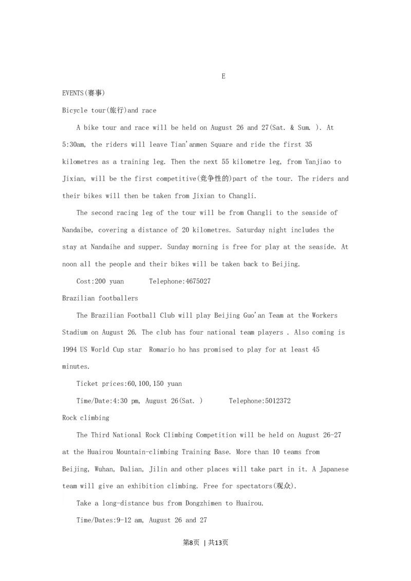 1996年天津高考英语真题及答案_zz20高中真题试卷_英语高考真题试卷_旧1990-2007&middot;高考英语真题_1990-2007&middot;高考英语真题&middot;word_天津