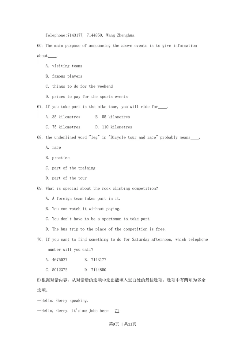 1996年天津高考英语真题及答案_zz20高中真题试卷_英语高考真题试卷_旧1990-2007&middot;高考英语真题_1990-2007&middot;高考英语真题&middot;word_天津