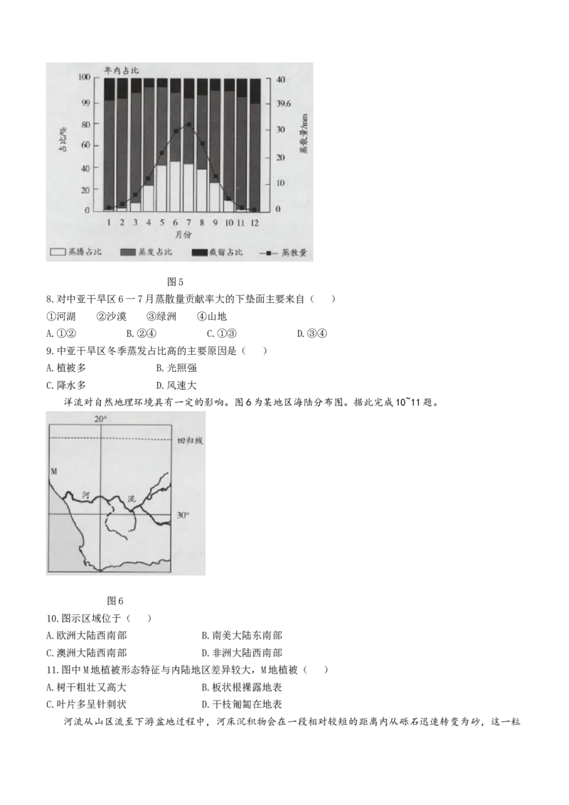 海南省2024届高三高考全真模拟卷(三)地理(1)_2023年11月_01每日更新_10号_2024届海南省高三高考全真模拟卷(三)