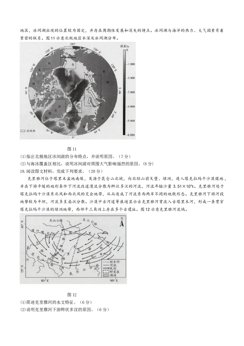 海南省2024届高三高考全真模拟卷(三)地理(1)_2023年11月_01每日更新_10号_2024届海南省高三高考全真模拟卷(三)