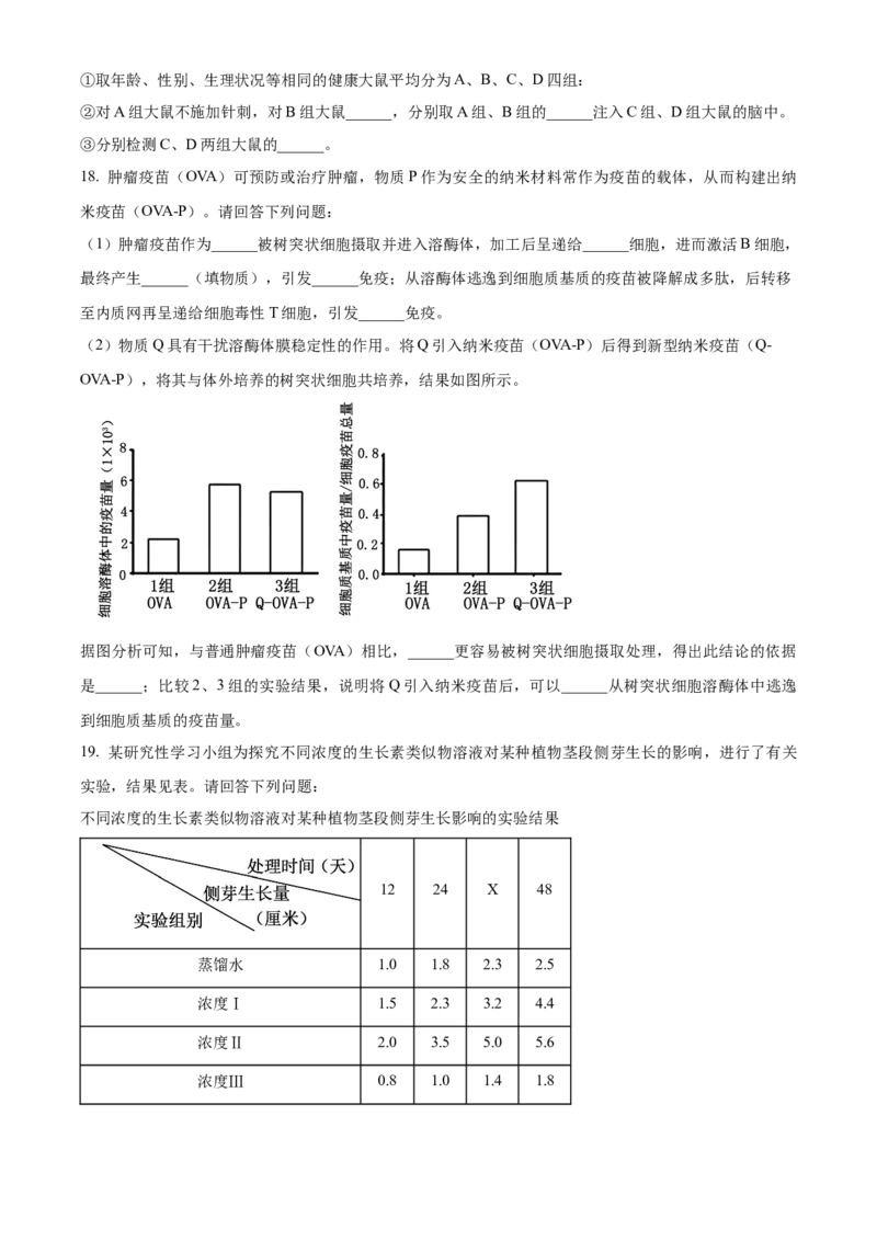 广西壮族自治区百色市2024-2025学年高二上学期1月期末生物试题Word版无答案_2024-2025高二（7-7月题库）_2025年03月试卷_0308广西壮族自治区百色市2024-2025学年高二上学期1月期末考试