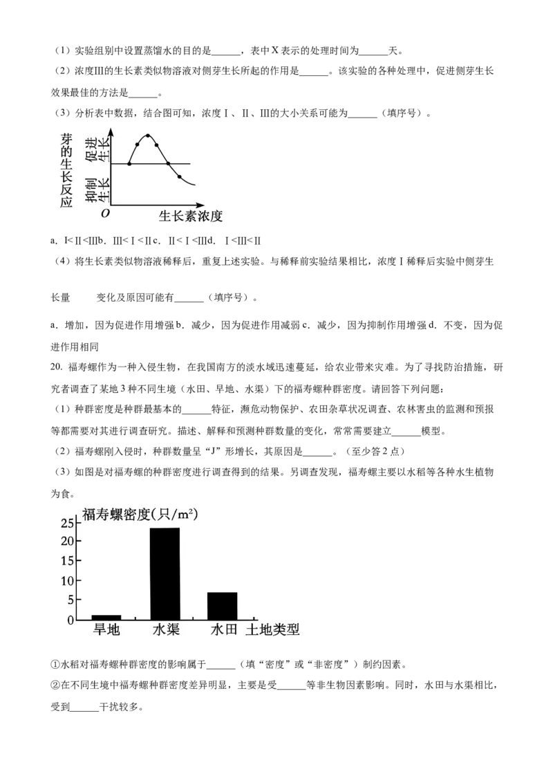 广西壮族自治区百色市2024-2025学年高二上学期1月期末生物试题Word版无答案_2024-2025高二（7-7月题库）_2025年03月试卷_0308广西壮族自治区百色市2024-2025学年高二上学期1月期末考试