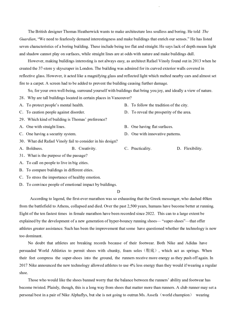 重庆市2023-2024学年高三下学期3月月考英语试题_2024年3月_013月合集_2024届重庆市南开中学高三下学期第七次质量检测_重庆市南开中学校2023-2024学年高三下学期第七次质量检测英语试题