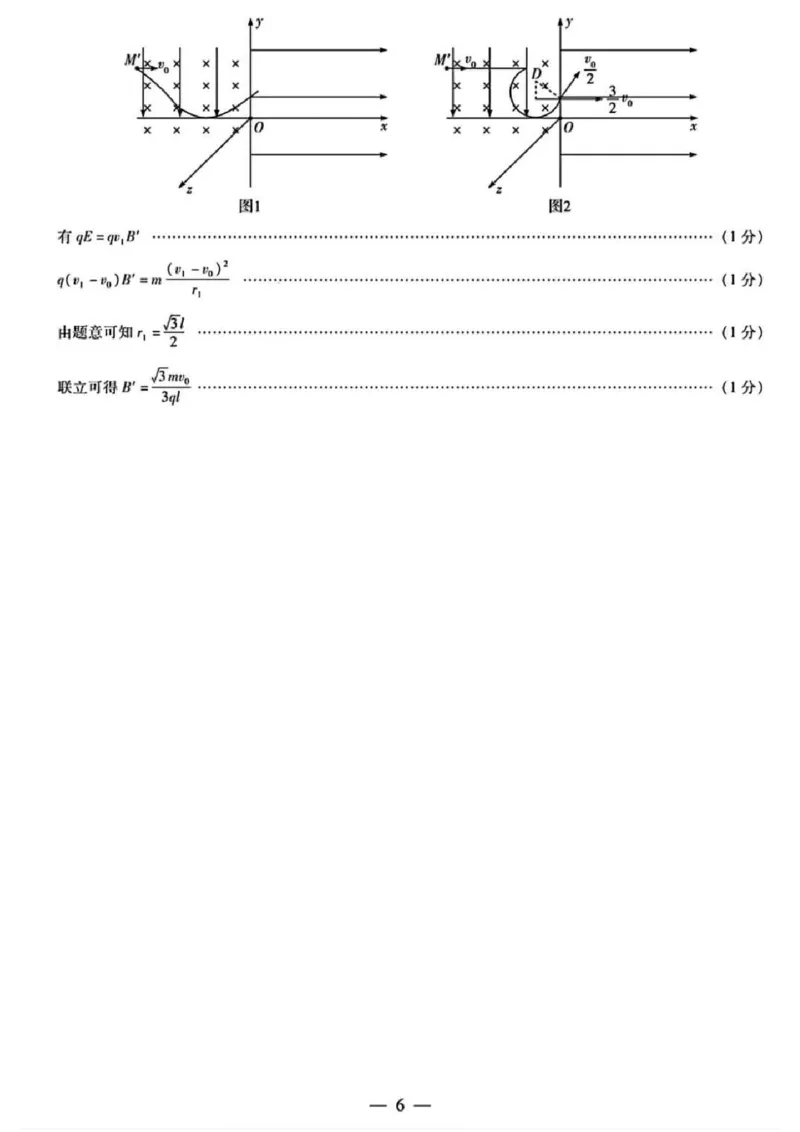 河南天一大联考2024-2025学年高三上学期毕业班阶段性测试(四)物理_2024-2025高三（6-6月题库）_2024年12月试卷_1211河南省天一大联考2024-2025学年度高中毕业班阶段性测试（四）