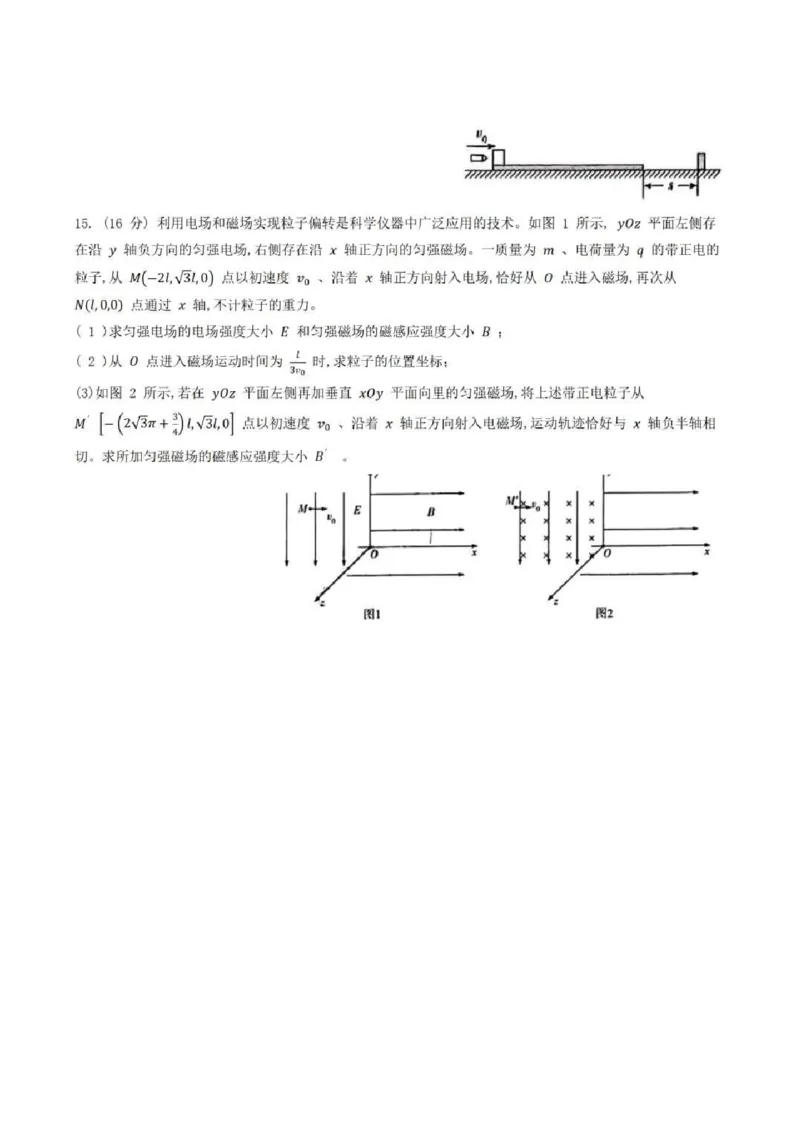 河南天一大联考2024-2025学年高三上学期毕业班阶段性测试(四)物理_2024-2025高三（6-6月题库）_2024年12月试卷_1211河南省天一大联考2024-2025学年度高中毕业班阶段性测试（四）