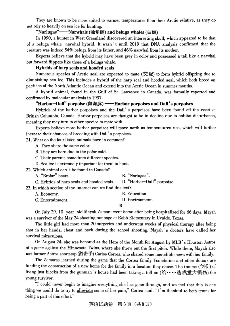 辽宁高考扣题卷英语试卷_2024年5月_01按日期_10号_2024届辽宁省高考扣题（二）_2024年辽宁省高考扣题（二）英语
