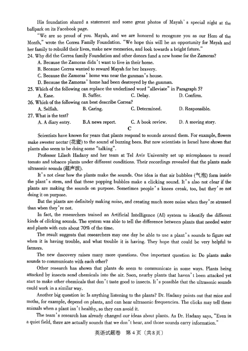 辽宁高考扣题卷英语试卷_2024年5月_01按日期_10号_2024届辽宁省高考扣题（二）_2024年辽宁省高考扣题（二）英语