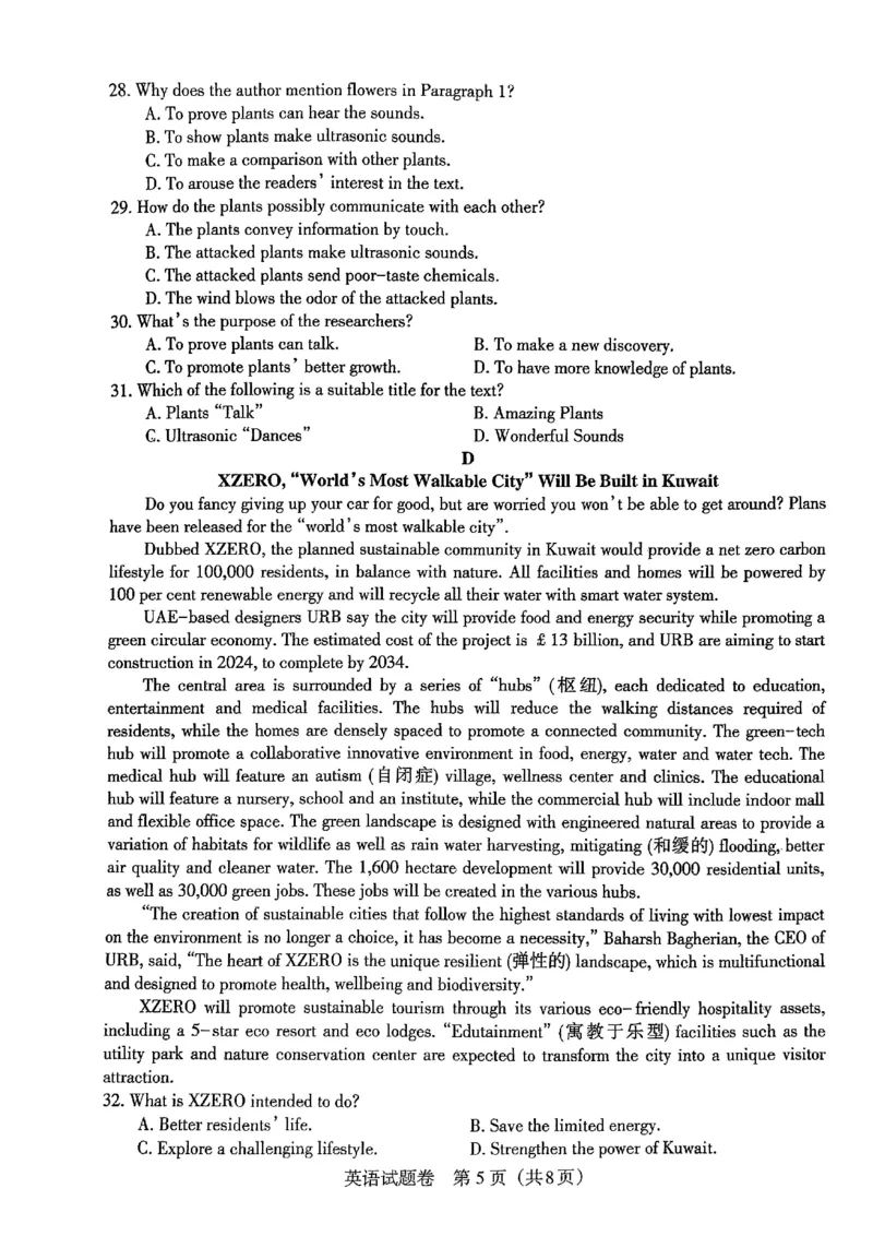 辽宁高考扣题卷英语试卷_2024年5月_01按日期_10号_2024届辽宁省高考扣题（二）_2024年辽宁省高考扣题（二）英语