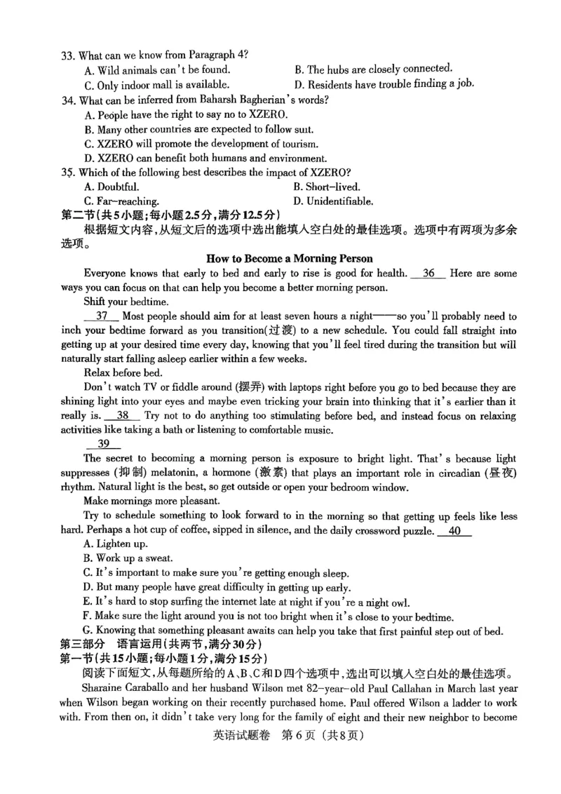 辽宁高考扣题卷英语试卷_2024年5月_01按日期_10号_2024届辽宁省高考扣题（二）_2024年辽宁省高考扣题（二）英语