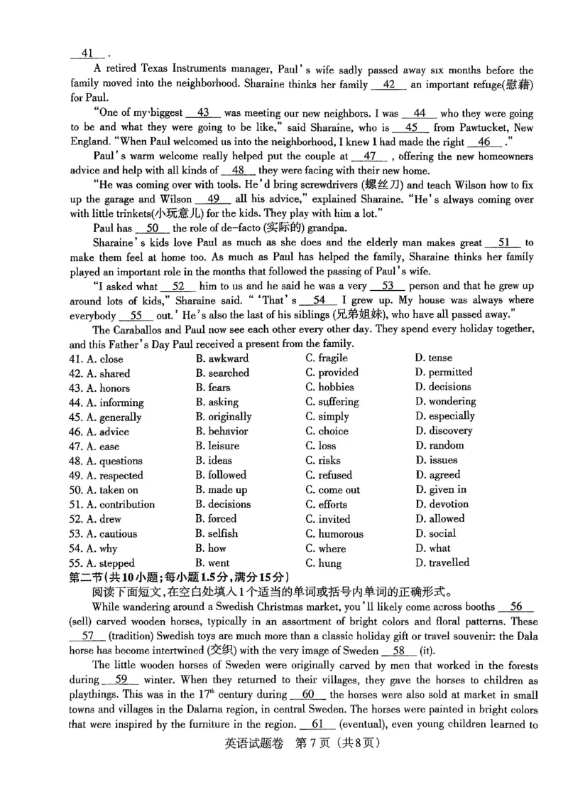辽宁高考扣题卷英语试卷_2024年5月_01按日期_10号_2024届辽宁省高考扣题（二）_2024年辽宁省高考扣题（二）英语