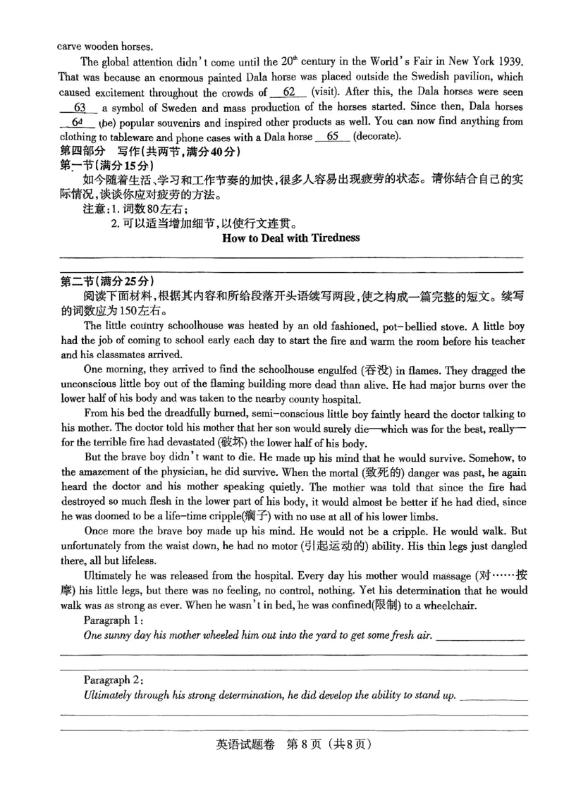 辽宁高考扣题卷英语试卷_2024年5月_01按日期_10号_2024届辽宁省高考扣题（二）_2024年辽宁省高考扣题（二）英语
