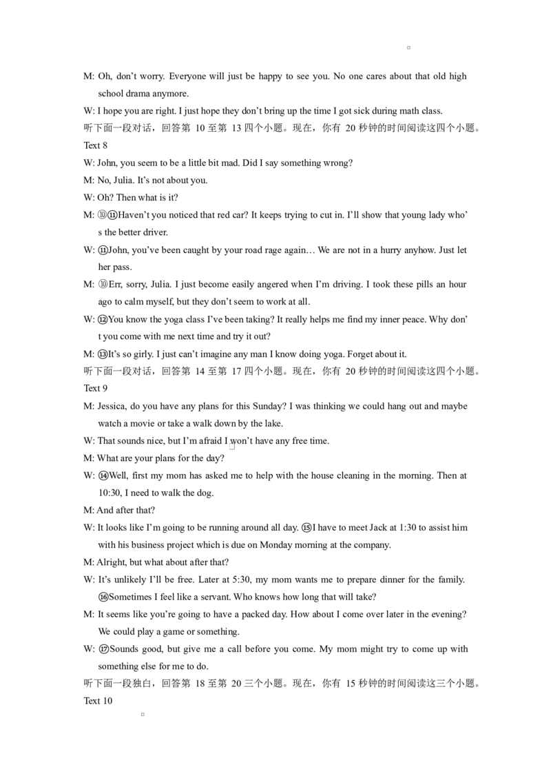江苏省南京市六校联合体2024-2025学年高二下学期3月联合调研英语试题答案_2024-2025高二（7-7月题库）_2025年04月试卷(1)_0405江苏省南京市六校联合体2024-2025学年高二下学期3月调研测试