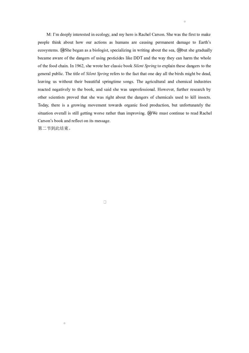 江苏省南京市六校联合体2024-2025学年高二下学期3月联合调研英语试题答案_2024-2025高二（7-7月题库）_2025年04月试卷(1)_0405江苏省南京市六校联合体2024-2025学年高二下学期3月调研测试