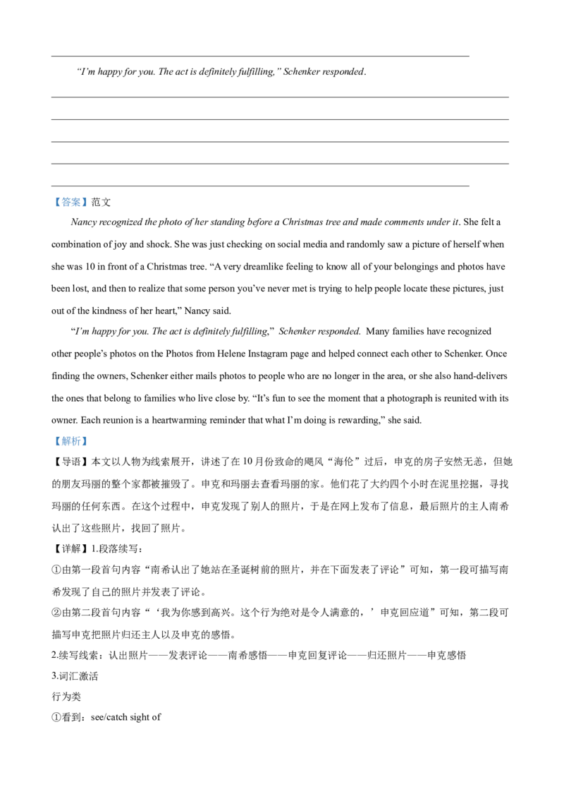 山西省阳泉市2024-2025学年高二上学期期末考试英语试题Word版含解析_2024-2025高二（7-7月题库）_2025年03月试卷_0315山西省阳泉市2024-2025学年高二上学期期末考试