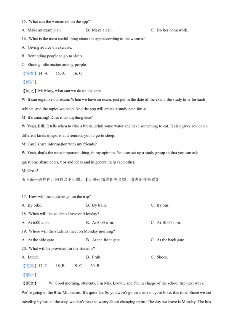 山西省阳泉市2024-2025学年高二上学期期末考试英语试题Word版含解析_2024-2025高二（7-7月题库）_2025年03月试卷_0315山西省阳泉市2024-2025学年高二上学期期末考试