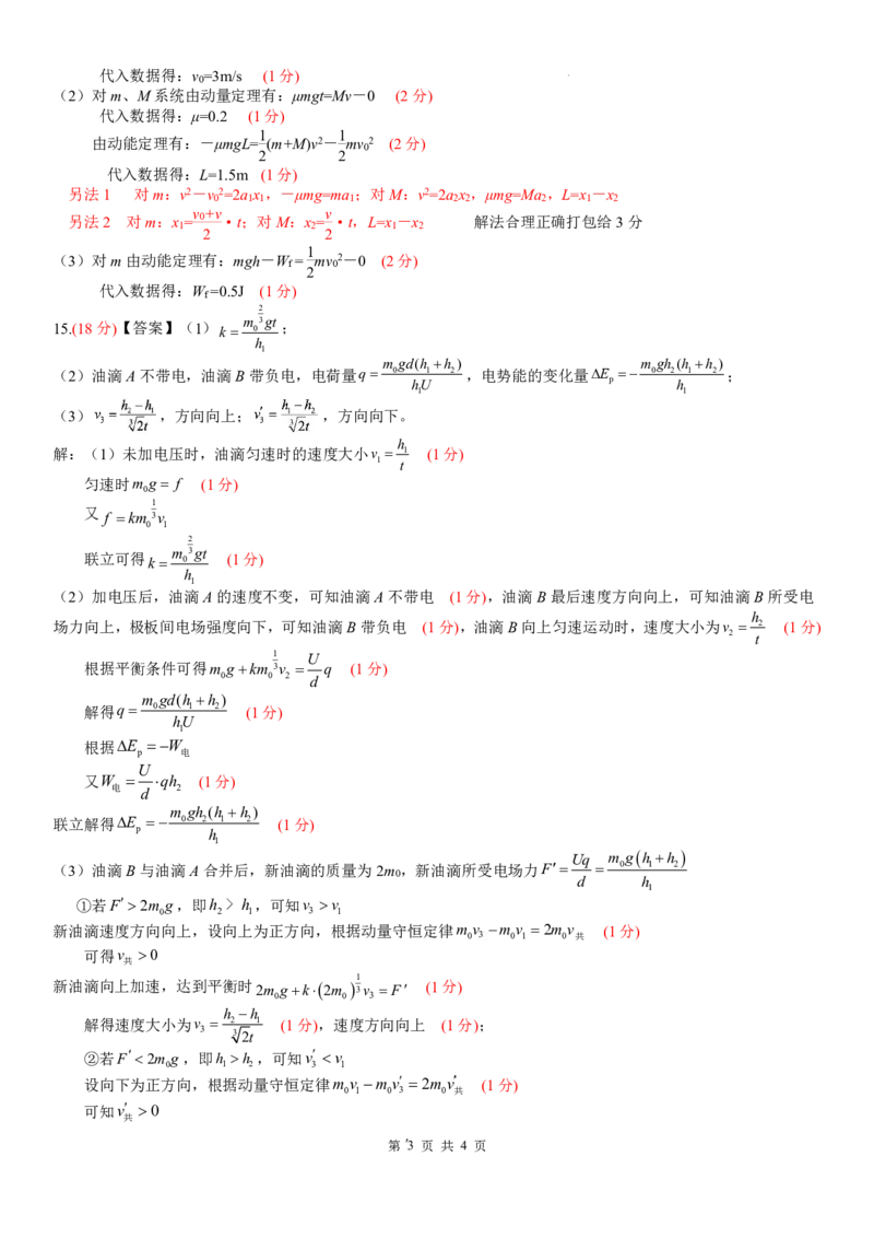 南宁二中2025-09月考高二物理答案_2025年10月高二试卷_251011广西南宁二中2025-2026学年上学期高二9月月考_南宁二中2025-2026学年上学期高二9月月考物理