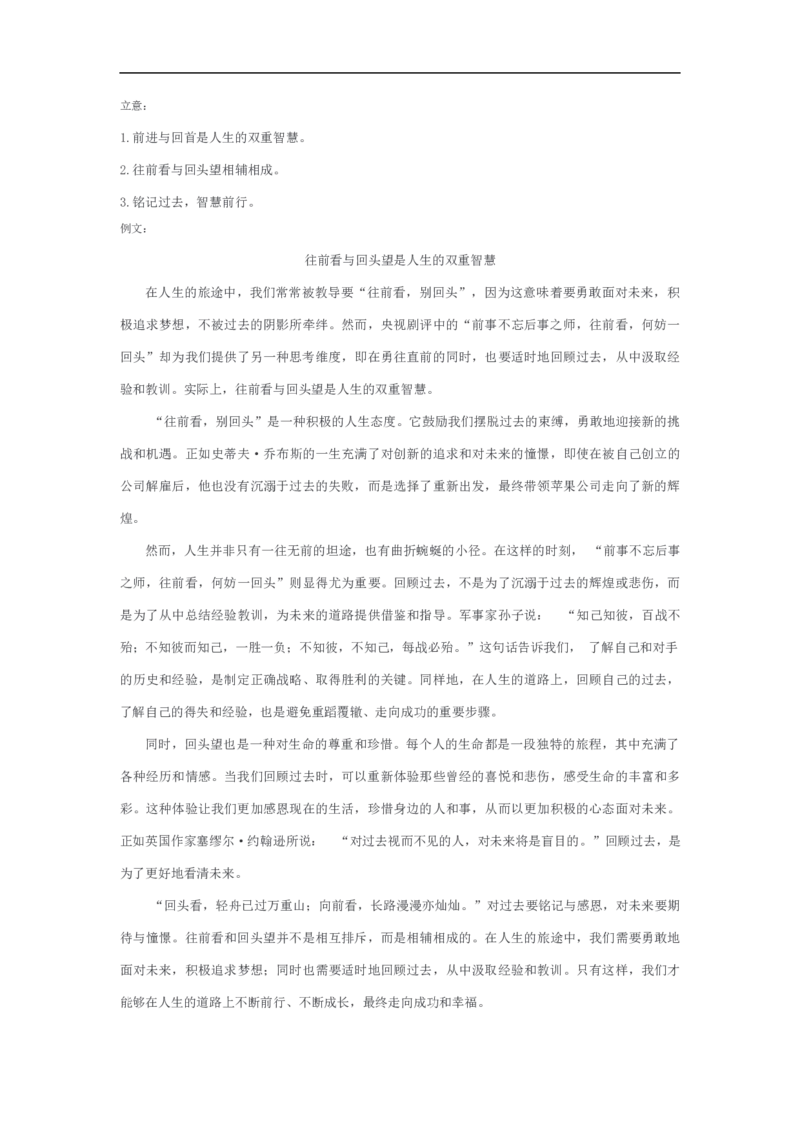四川省自贡市蜀光中学2024-2025学年高二下学期第一次月考语文试题（含答案）_2024-2025高二（7-7月题库）_2025年04月试卷(1)_0411四川省自贡市蜀光中学2024-2025学年高二（下）3月月考
