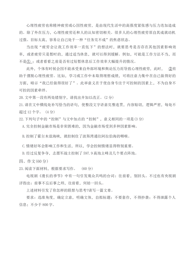四川省自贡市蜀光中学2024-2025学年高二下学期第一次月考语文试题（含答案）_2024-2025高二（7-7月题库）_2025年04月试卷(1)_0411四川省自贡市蜀光中学2024-2025学年高二（下）3月月考