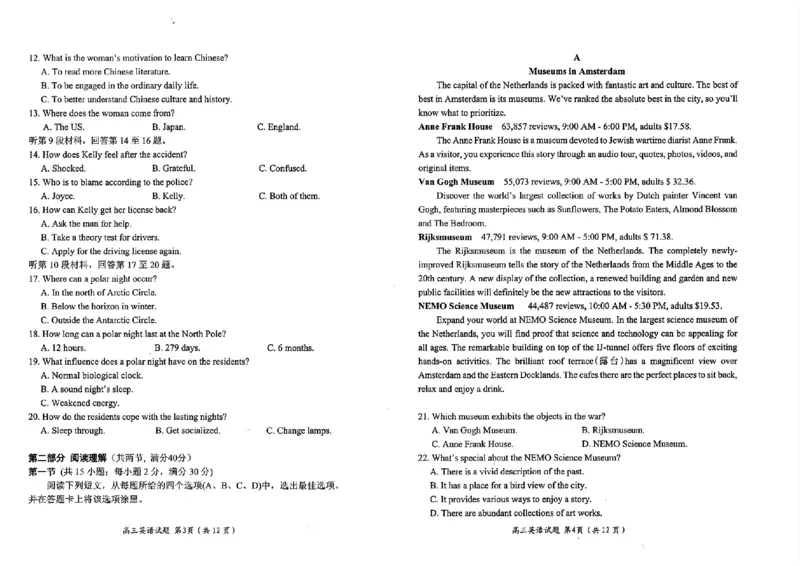 绵阳三英语_2024年4月_01按日期_21号_2024届四川省绵阳市高中第三次诊断性考试_四川省绵阳市高中2021级第三次诊断性考试-英语