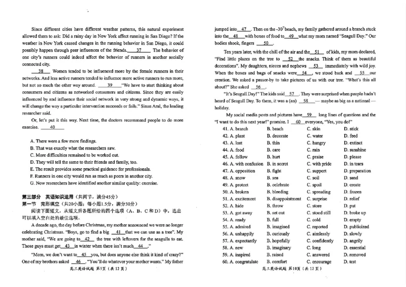绵阳三英语_2024年4月_01按日期_21号_2024届四川省绵阳市高中第三次诊断性考试_四川省绵阳市高中2021级第三次诊断性考试-英语